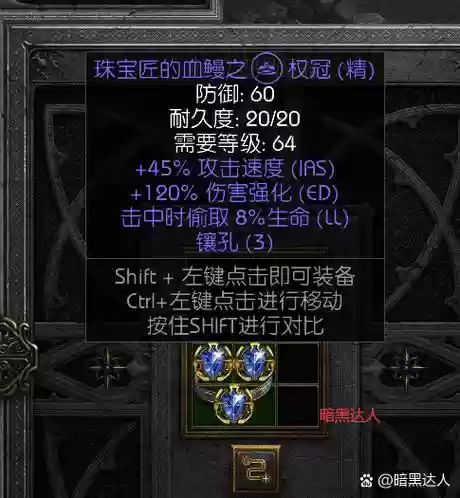 暗黑3免疫眩晕装备，暗黑3免疫眩晕装备怎么用插图