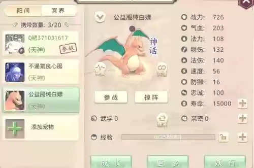 问道手游官网水系攻略2015，问道手游水系攻略2020插图