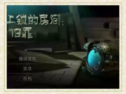 逃离被锁的房图文攻略，逃离lld插图