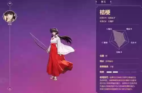 桔梗阵容搭配，桔梗配什么辅助插图