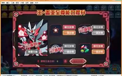 4399赛尔号王盖亚攻略，赛尔号王盖亚抗性礼包插图