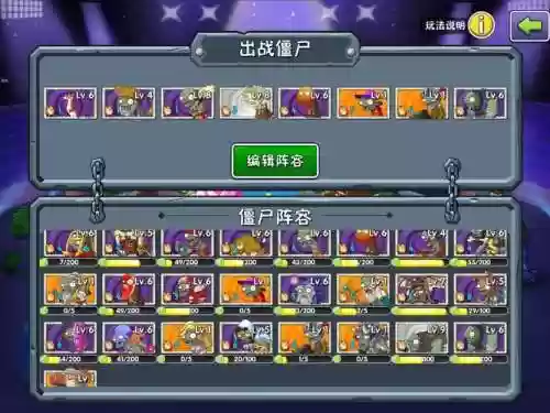 手游丧尸搭配什么阵容好，丧尸配啥阵容插图1