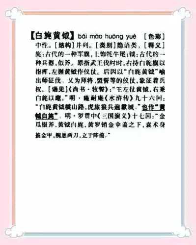 黄字的装备，黄字装备和白字装备有什么区别插图