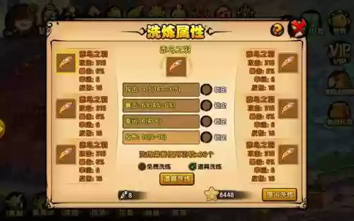 造梦西游4怎么装备羽毛，造梦西游4怎么装备羽毛插图1