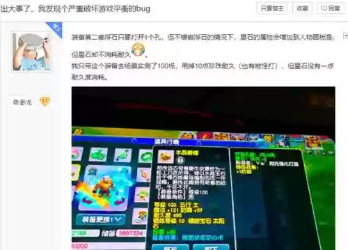 梦幻西游星石效果，梦幻西游 星石插图1