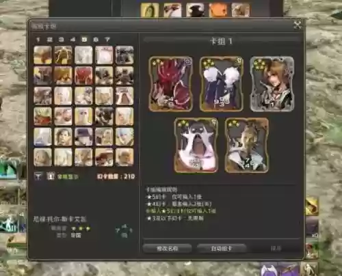 最终幻想14九宫幻卡攻略，ff14九星在哪插图1
