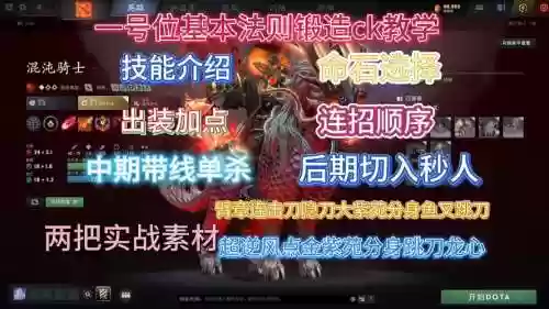 混沌骑士搭配阵容，混沌骑士连招插图1