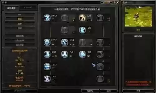 龙之谷怎么把技能绑在右键上，龙之谷怎么把技能绑在右键上移动插图1
