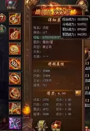 热血三国3装备洗什么用,热血三国3技能插图1 热血三国3装备洗什么用,热血三国3技能插图1