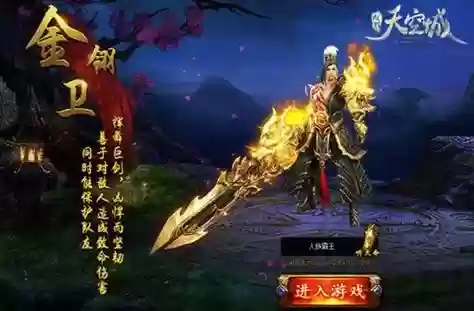 九州天空城装备从造插图1