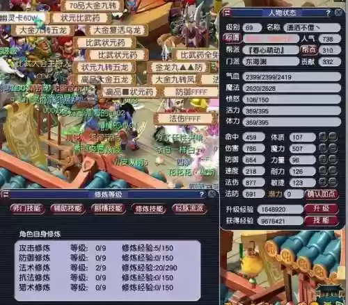 梦幻西游打造称谓，幻梦西游称号插图