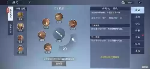 天涯明月刀神威攻略新手，天涯明月刀神威技能详解插图