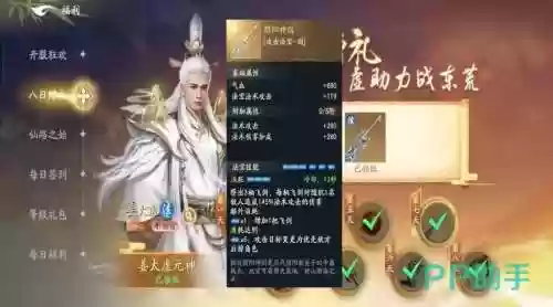 遮天最强阵容搭配插图