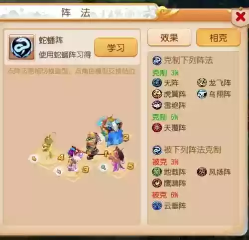 梦幻西游阵法效果，梦幻西游阵法效果有什么用插图1