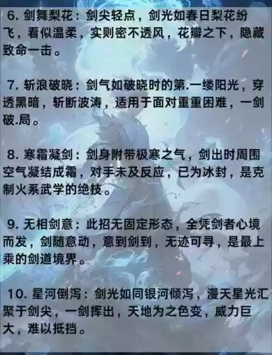 剑气四射配合哪个技能，剑气四射是法术伤害吗插图