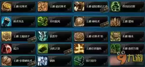 火影端游土主阵容搭配，火影忍者土主技能插图1