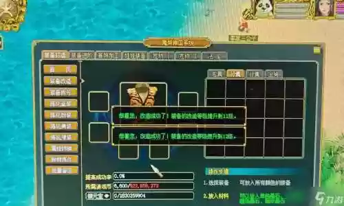 问道全屏技能，问道技能快捷键插图1