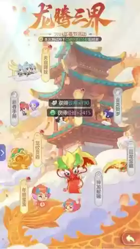 梦幻西游新年新岁哪下，梦幻西游2020年新春活动插图