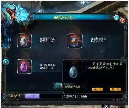 魔域法师技能哪里学，魔域法师技能书哪里买插图
