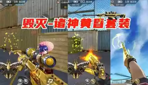黄昏灭神罚技能，毁灭诸神黄昏套装特效插图1