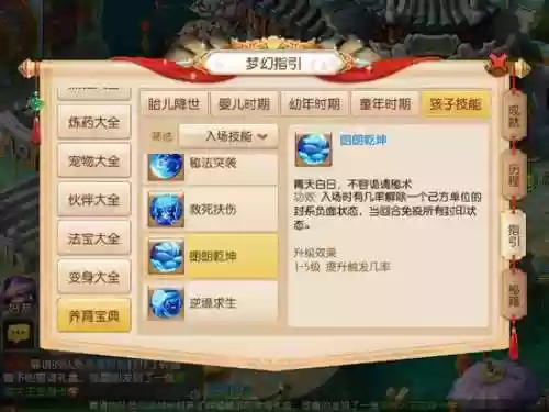 手游梦幻西游电话，梦幻西游手游客服电话怎么转人工服务插图