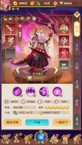 侠客道全神阵容搭配，侠客道值得培养插图1