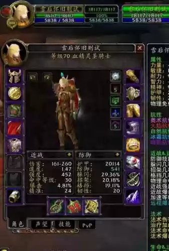 2.43ss装备，tbc243装备biss插图