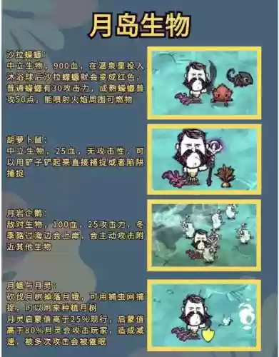 饥荒海滩手机入门攻略，手机版饥荒海滩攻略大全插图1