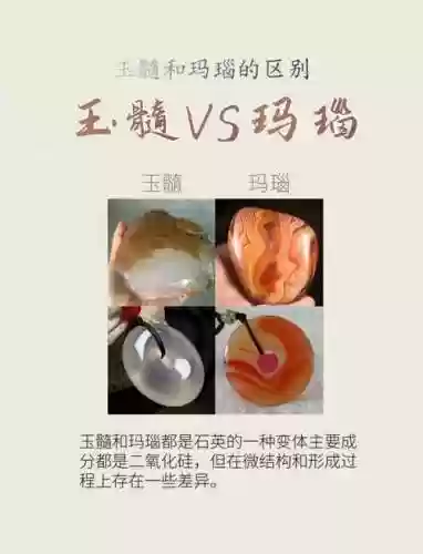 梦幻西游打玛瑙还是，梦幻西游打玛瑙还是玉髓好插图1