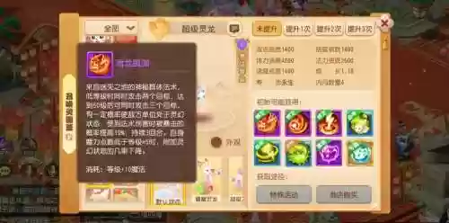 梦幻西游手游灵兽喂养统计，梦幻西游手游 灵兽插图1
