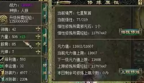 刀剑英雄人刀打怪技能，刀剑英雄人刀怎么加点插图1