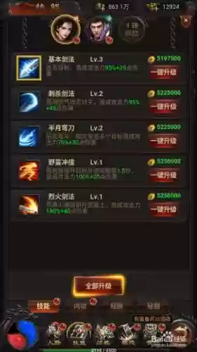 我们的沙城战士技能,我们的沙城战士技能怎么升级插图 我们的沙城战士技能,我们的沙城战士技能怎么升级插图