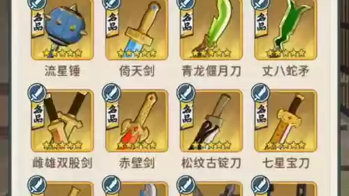 指尖江湖装备属性绿色蓝色，指尖江湖配装插图