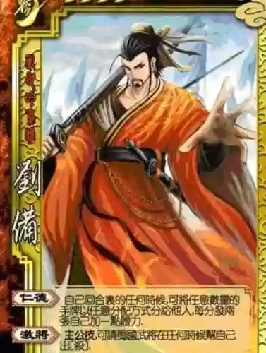 刘备先用几技能，刘备主加技能1还是2插图1