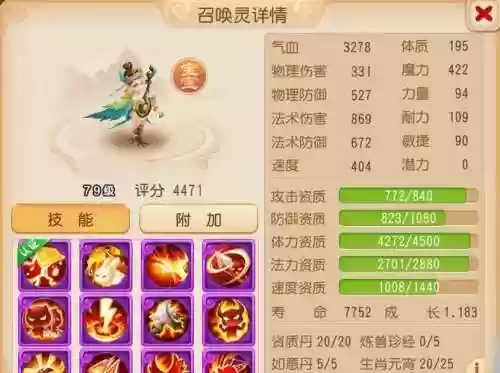 梦幻西游宝宝从哪里弄，梦幻西游里的宝宝怎么得插图1