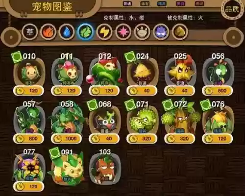嗨皮精灵技能书大全，嗨皮精灵图鉴插图1