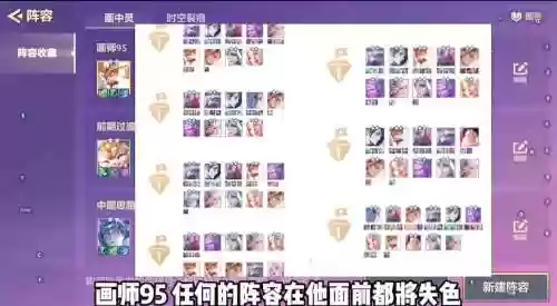 刷裂隙阵容搭配插图1