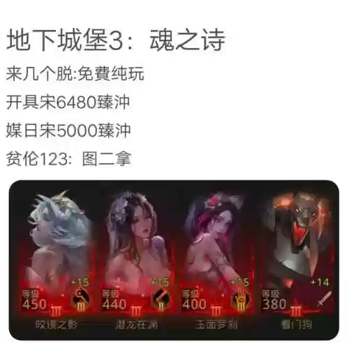 地下城堡裂隙33攻略，地下城堡3魂之诗官网插图1