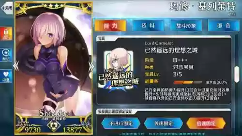 fgo马修三技能升满，fgo马修技能强化插图1