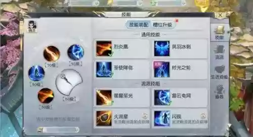 星术技能怎么搭配，星术师加点插图