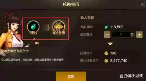 dnf装备找回能找回多少，dnf装备找回能找回多少金币插图1