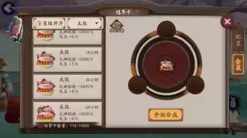 阴阳师太阴阵容搭配谁，阴阳师太阴合成图插图1