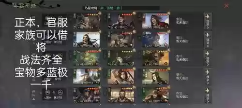率土之滨腾讯游戏攻略，率土之滨腾讯端转到官方端插图
