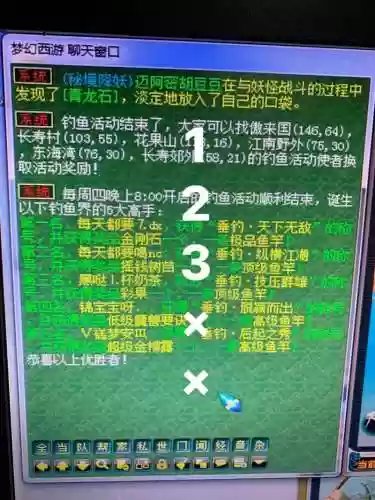 梦幻西游手游钓鱼贴吧，梦幻西游手游钓鱼技巧全攻略2021插图1