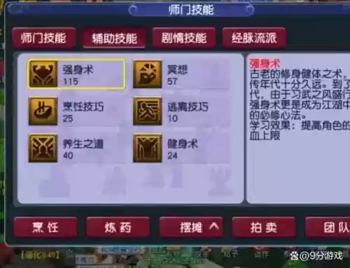 梦幻西游前期冲打造，梦幻西游打造技巧满级多少插图