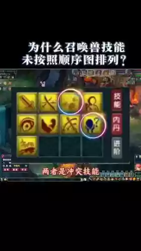 梦幻西游点技能点不起了，梦幻西游技能键不见了插图1