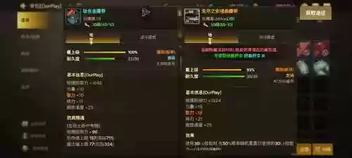 安魂曲穿装备在哪，安魂曲套装用哪一套最好插图