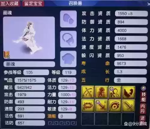 梦幻西游任务攻宠必带技能，梦幻西游任务攻宠必带技能吗插图1