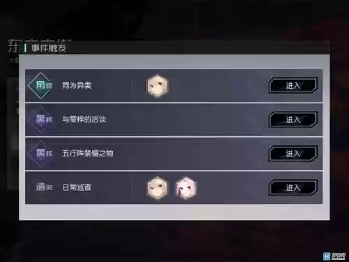 七日之都一周目攻略，七日之都最新的主线攻略插图