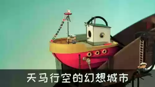 爷爷的城市6攻略，爷爷的城市安卓汉化下载插图1